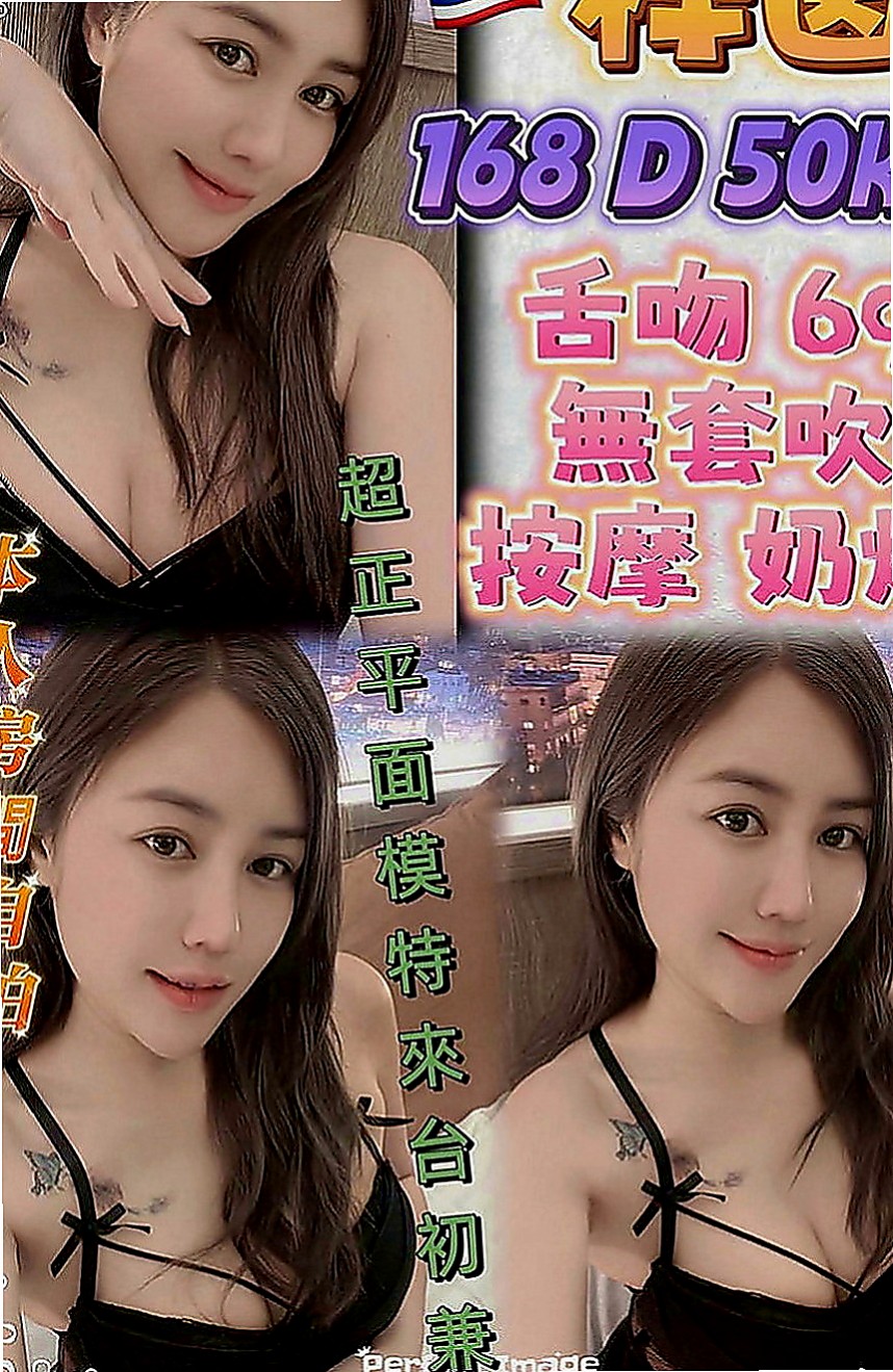大溪按摩全套：小彤 |大眼正妹|166cm|49kg|E罩杯|18歲|介紹:,平實喜歡運動,火辣的裝扮  可無套吹弟弟 床上服務很淫蕩 主動敢玩