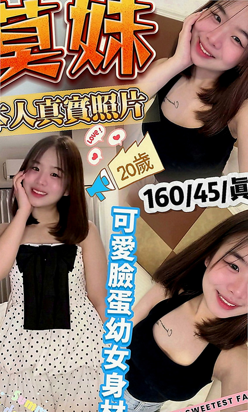 三芝找援：瓜瓜 |寂寞女人|168cm|46kg|D罩杯|23歲|略帶骨感絕對不油，所謂穠纖合度身材火辣   電眼正妹 有一股清新脫俗的氣質