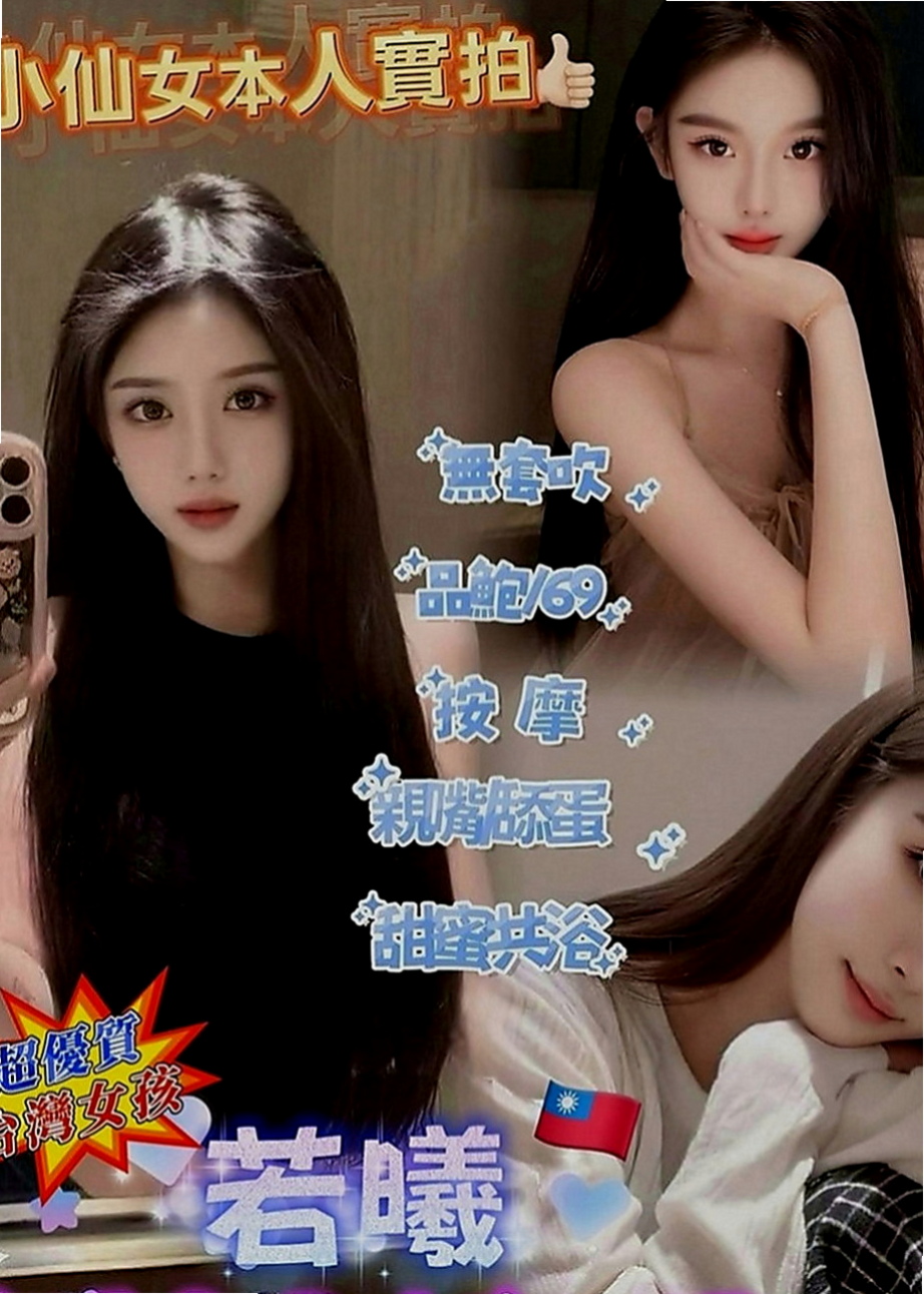 安平品茶：白白 |大學系花|163cm|47kg|C罩杯|22歲|69 主動豪放 服務360度全方位  可遇不可求 忘各位老闆好好把握!!