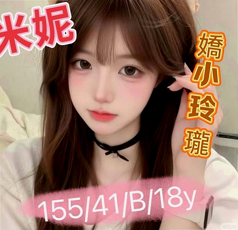 中正伴遊：美怡 |銀行專櫃|163cm|48kg|D罩杯|21歲|胸部按摩到位傻傻的一份純真