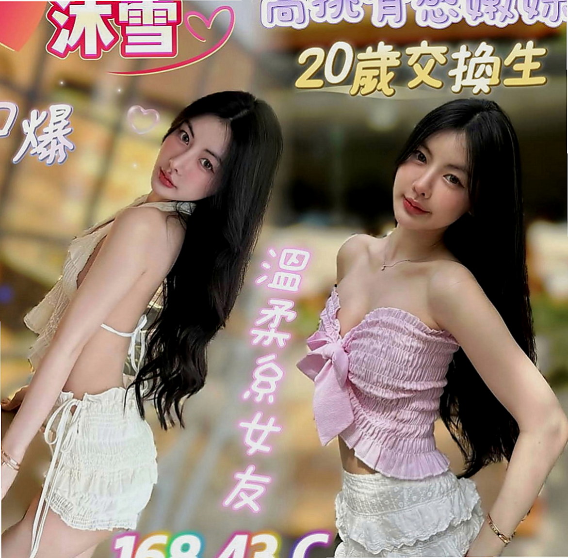 雲林外約服務：慧雅 |小模兼職|170cm|52kg|C罩杯|24歲|正妹目前沒男友喔 有喜歡的類型會想嘗試交往看看 接下來讓你服務她