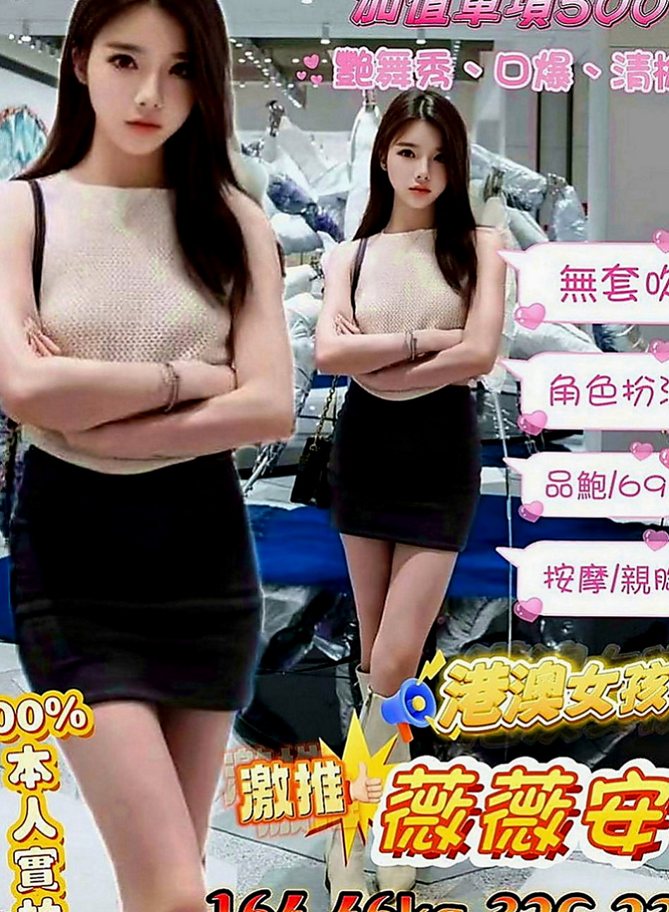 東勢叫茶：亞亞 |嬌小學生妹|166cm|42kg|D罩杯|21歲|到了床上暴騷無比內心極其渴望！完美頂級情人感  介紹：【喇舌+女友fu+初次下海=完美女神】