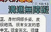燕巢找小姐：夢茹 |國中老師|169cm|47kg|E罩杯|24歲|水蛇般腰技 特別會勾人 可玩奶炮 LG 鴛鴦浴