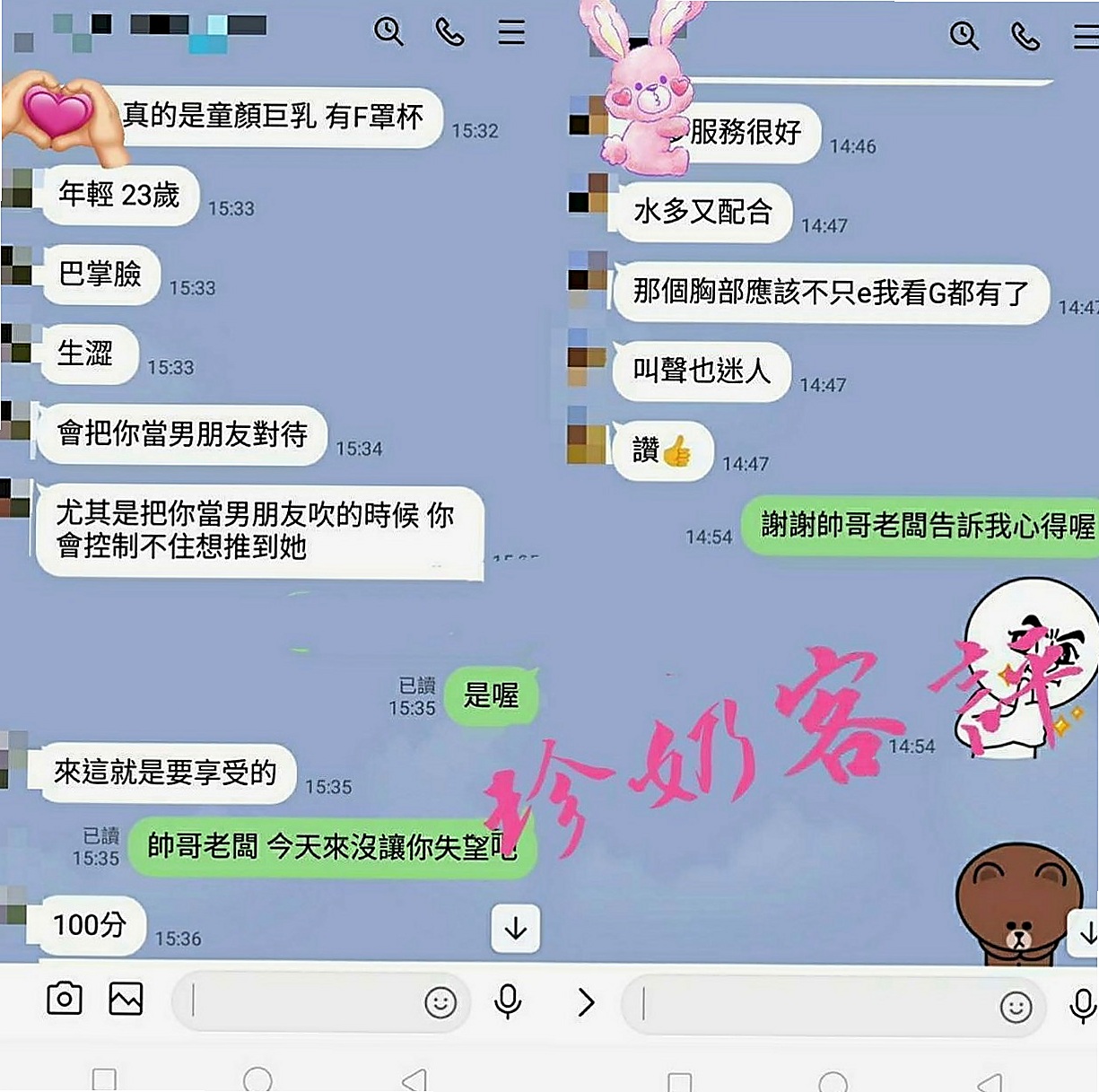 清水外叫小姐：小靜 |7-11店員|169cm|48kg|E罩杯|20歲|讓你不得不仰望她崇拜她為她癡狂 多少英雄豪傑拜倒在她的石榴裙下