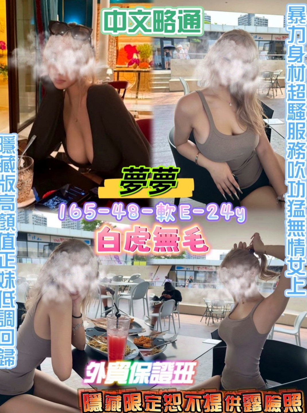 宜蘭小姐外約：蘭花 |幼齒新妹|169cm|51kg|C罩杯|20歲|胸型很棒 奶頭粉嫩 LG 吹屌舔蛋蛋  等著你的來吃 身上還有奶香味 很好聞