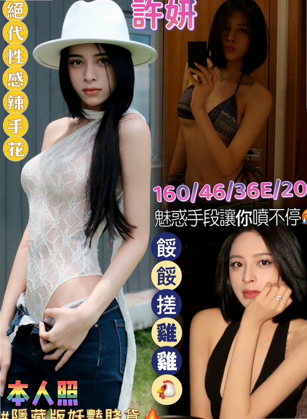 山上外叫：瑞芳 |大學生係花|166cm|50kg|E罩杯|22歲|F奶女神 162cm .Fcup.23歲  有種初戀的fu 皮膚白嫩 超大柔軟的胸部