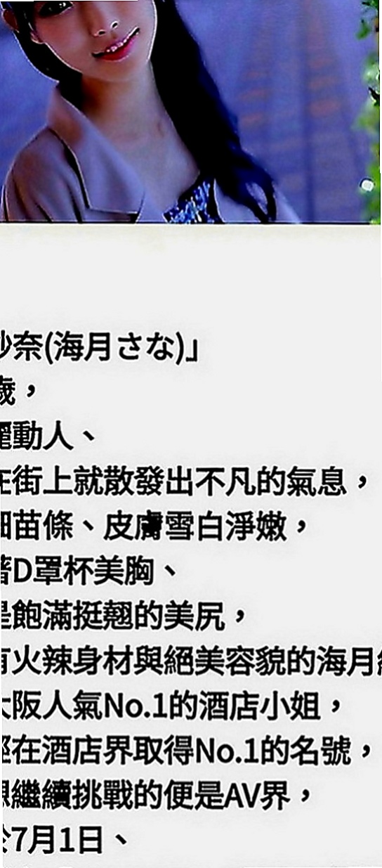 關廟品茶：陌欣 |在讀高中生|166cm|52kg|C罩杯|24歲|新晉網拍麻豆身材勻稱 穿上絲襪誘惑滿滿 可以角色扮演 .69.LG清水溝等...