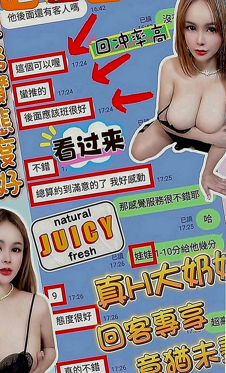 霧峰外賣茶：孤秋 |超骨感美少女|170cm|46kg|C罩杯|21歲|個性隨和 作風大膽 皮膚保養很好  點燃你激情與慾望