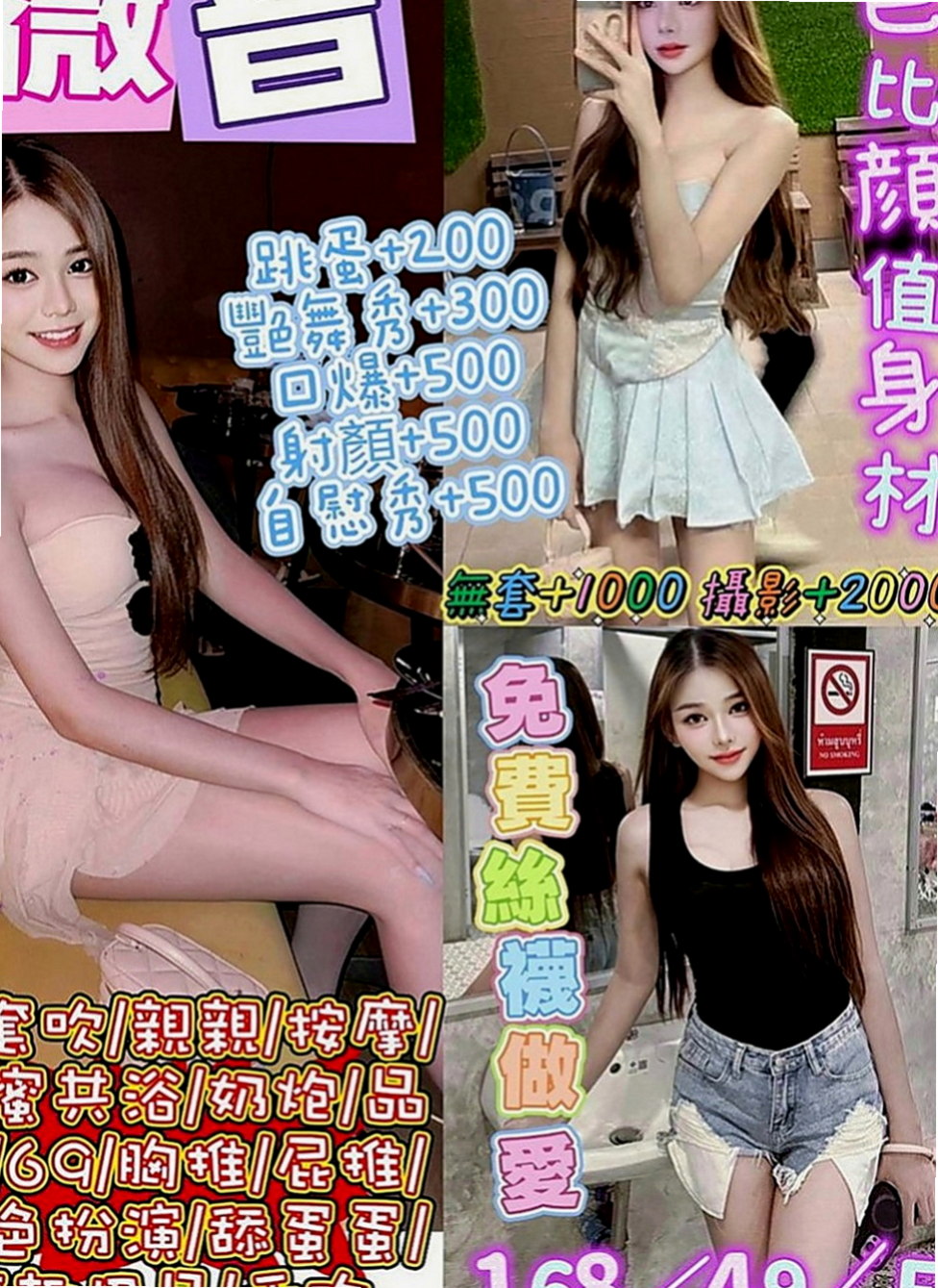 台北外約茶|外賣茶：千千 |小清新鄰家女|163cm|49kg|E罩杯|19歲|酥胸，堅挺柔軟 穴小緊實 短期兼職 喜歡的可以約喔