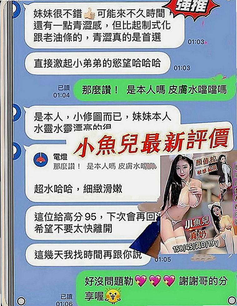 新屋外送茶莊：白靈 |淫蕩人妻|163cm|50kg|D罩杯|24歲|火辣 性感 翹臀 在過程中視覺非常享受   今日主推 #網拍麻豆兼網絡服裝店老闆娘