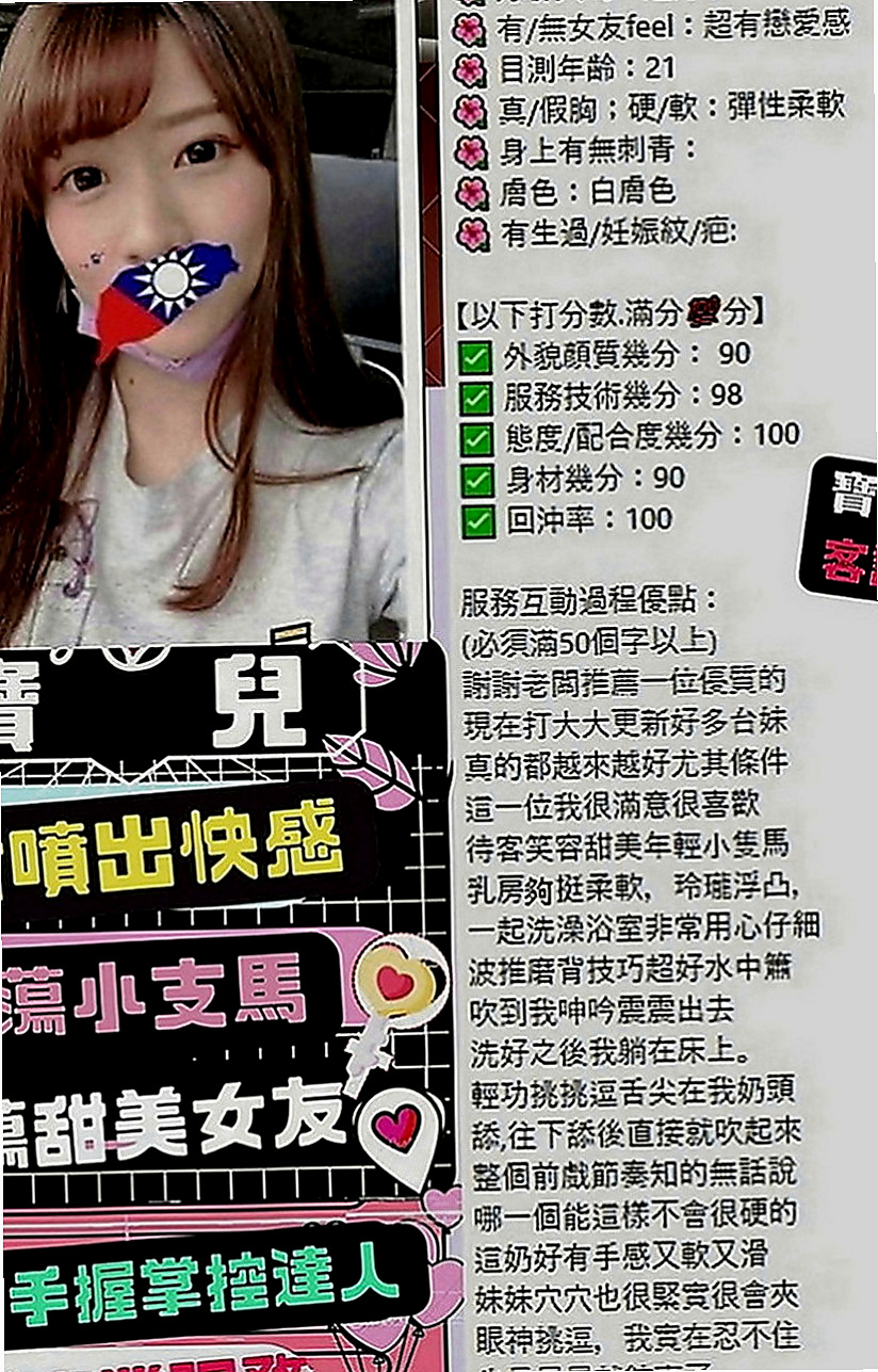 大同叫茶：藍莓 |可愛幼教老師|167cm|49kg|D罩杯|22歲|本人慾望強 極其享受啪啪交合 服務水準堪稱大台灣絕對一流，