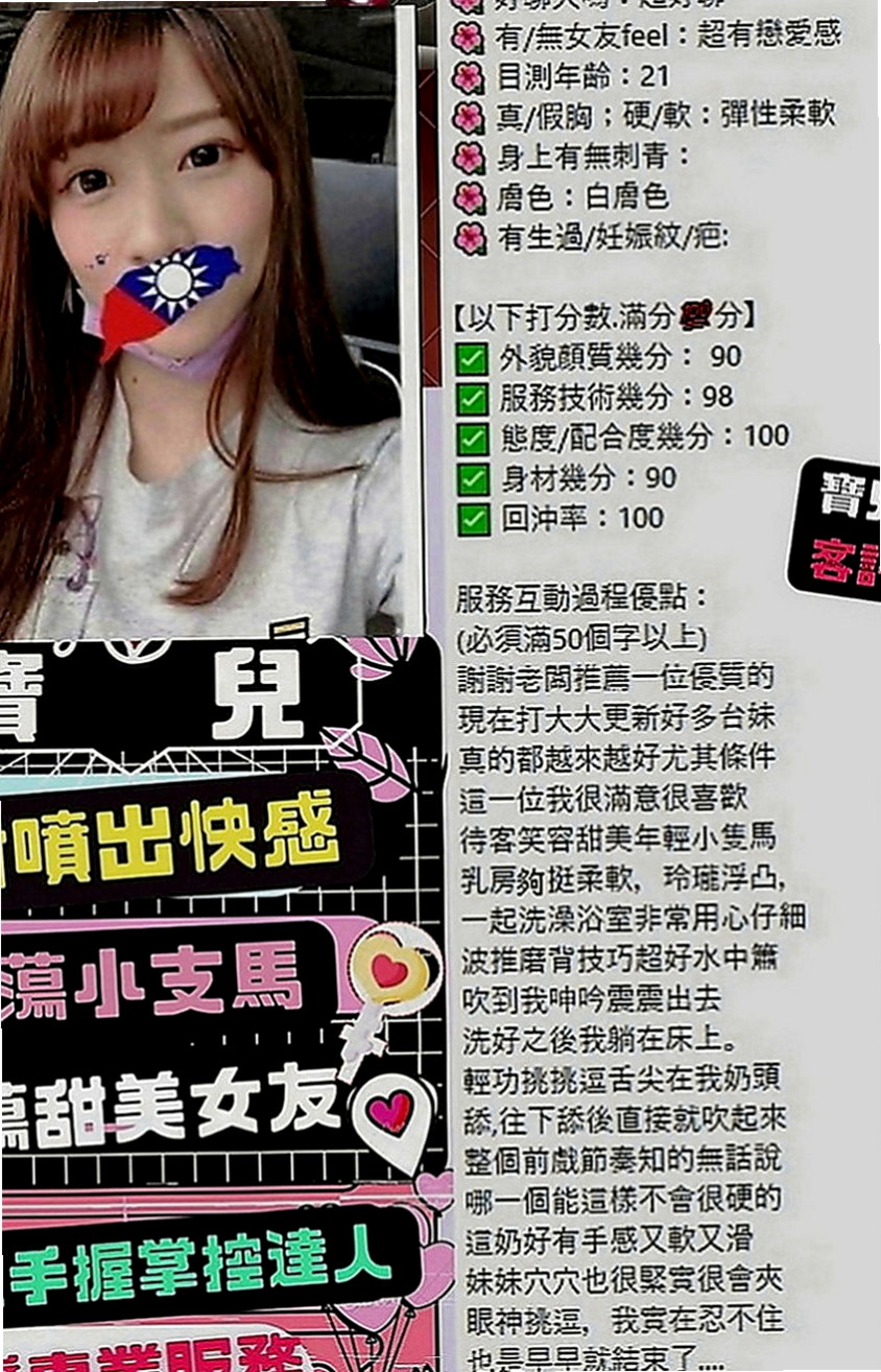 大同叫茶：藍莓 |可愛幼教老師|167cm|49kg|D罩杯|22歲|本人慾望強 極其享受啪啪交合 服務水準堪稱大台灣絕對一流，
