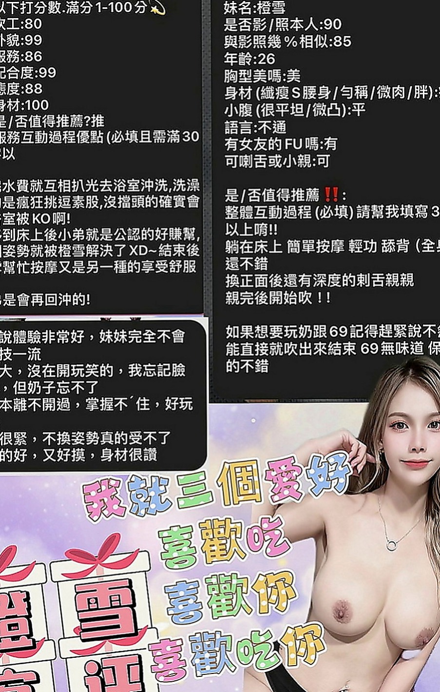 桃園外送茶|外叫小姐：念潔 |藝術系校花|166cm|55kg|D罩杯|22歲|口碑茶從沒打槍過超贊的妹子  常常做春夢醒來後床單就濕了