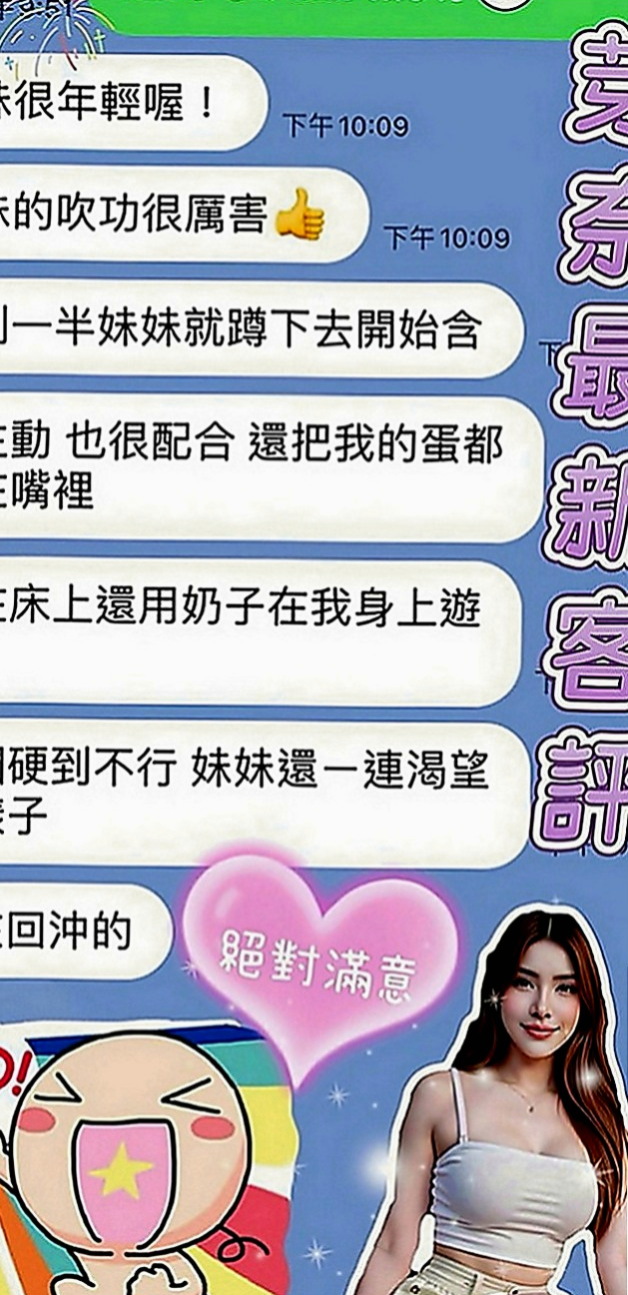 善化外叫：喵喵 |處女學生妹|168cm|48kg|D罩杯|22歲|之前還跟老公參加過聯誼的換妻什麼遊戲  真的很享受被填滿滿的感覺 只要讓她爽