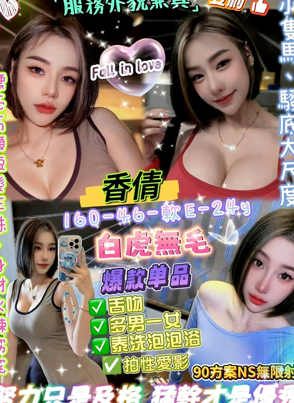 桃園全套服務：佳佳 |幼教美語老師|163cm|54kg|D罩杯|19歲|最小年齡私密處不可說 想對哥哥說的愛情宣言是 哥哥我第一次 請對我輕一點
