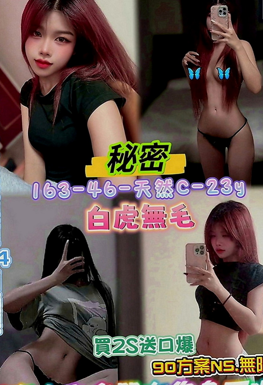 東山外叫：媚娘 |混血正妹|163cm|51kg|D罩杯|21歲|敏感身體 聽說還會潮吹哦 可服裝扮演(服裝要自備)