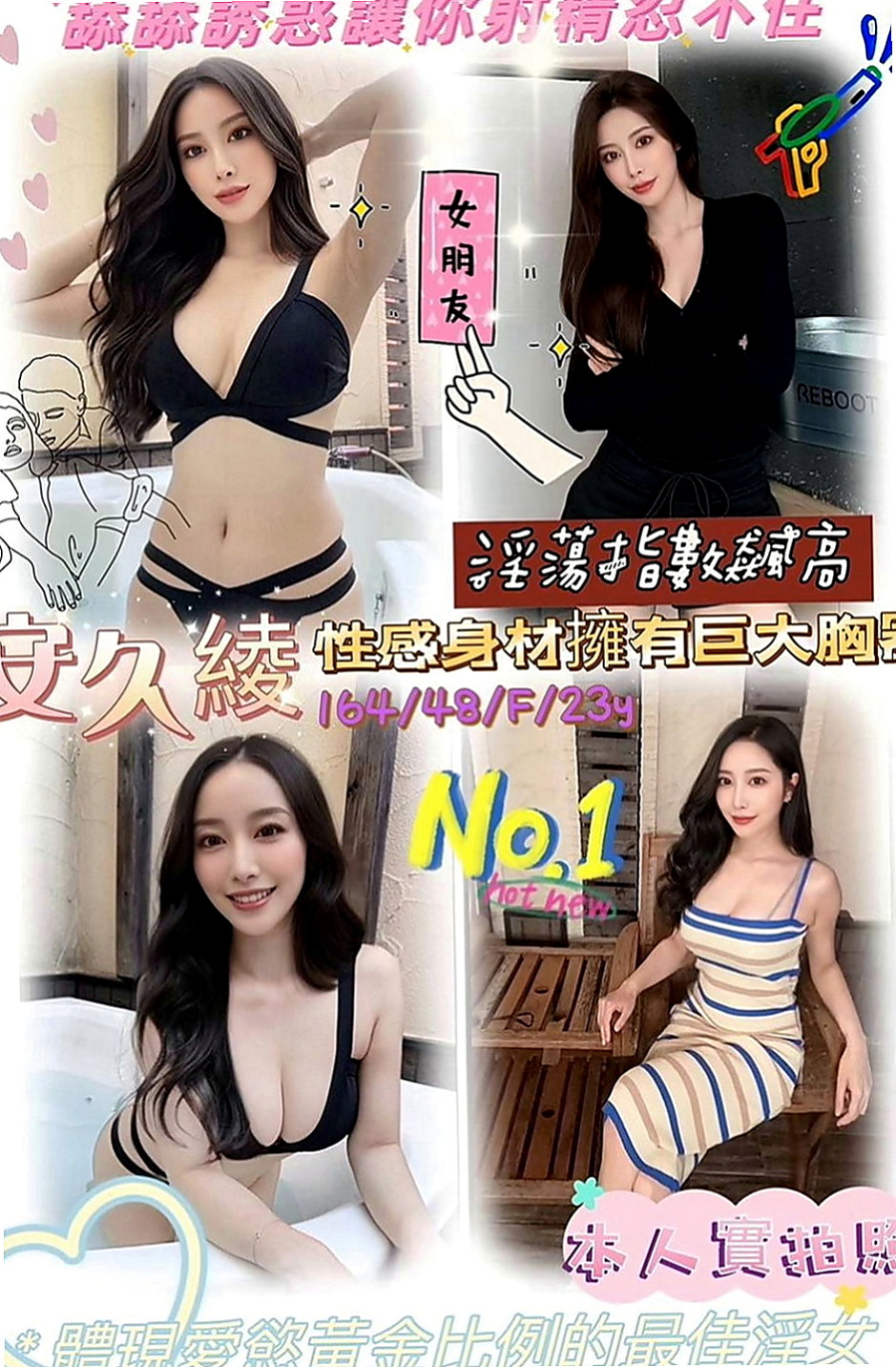 鼓山八大娛樂網：心跳 |波霸秘書|164cm|51kg|D罩杯|23歲|妹妹身體很健康也很安全  會跪下幫妳吹舔蛋蛋 口交技術特別厲害