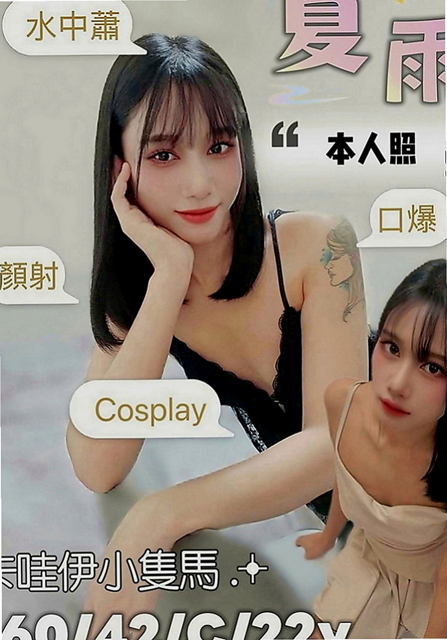 楠西外送服務：小黎 |花店小妹|166cm|46kg|D罩杯|19歲|愛愛過程絕無冷場.秒秒高潮~  身材火辣 熱情開朗 活潑大方