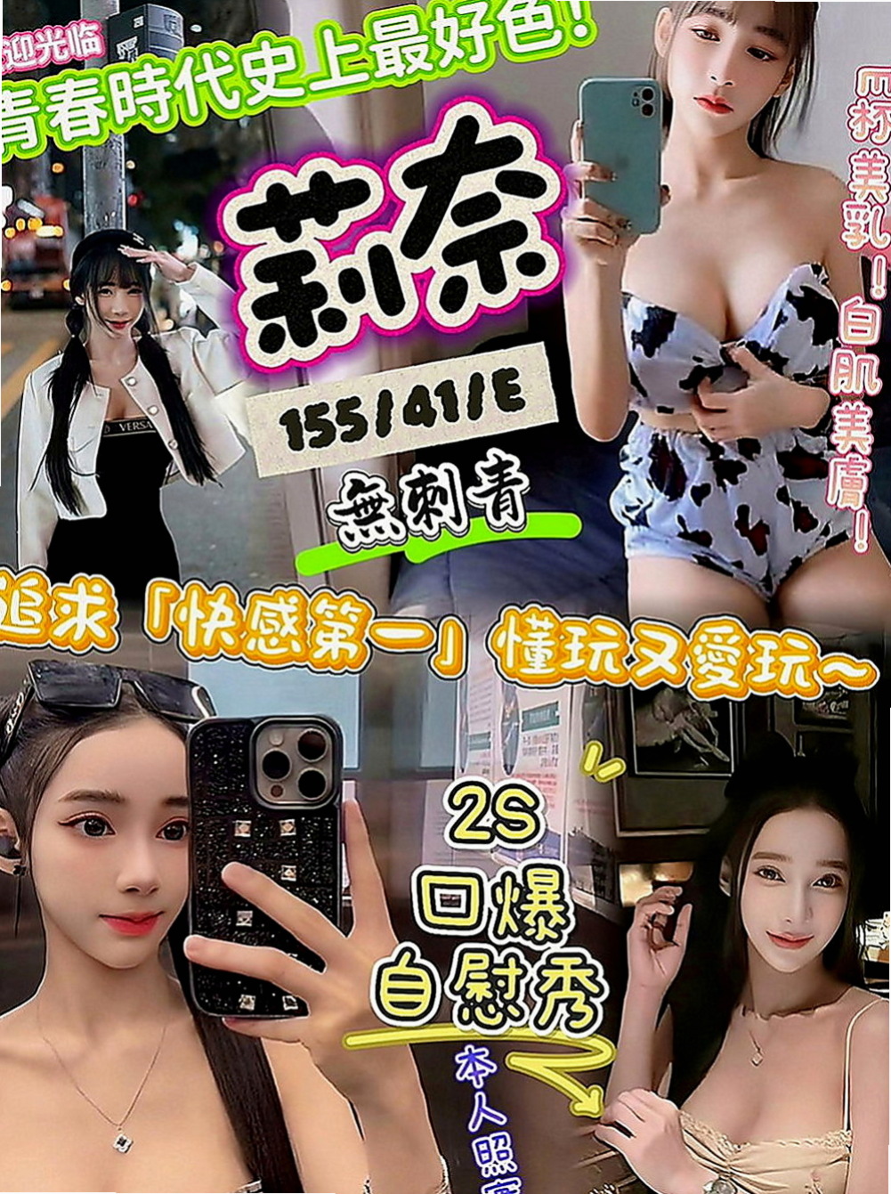 學甲按摩：柔情 |氣質幼教老師|170cm|51kg|C罩杯|22歲|妹妹只想做愛 價位不要低於最低加我就可以  #服務前客評：初次見面對臉蛋身材挺滿意囉