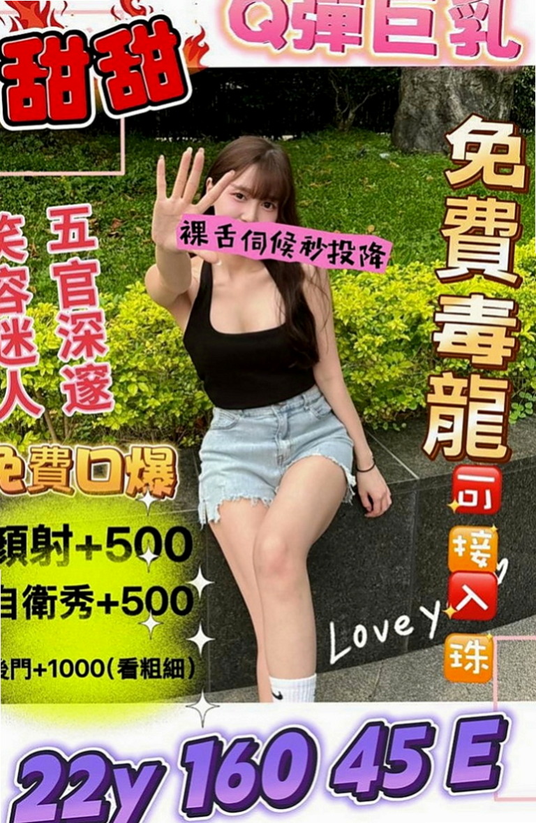 台東定點茶|外送茶：芯愛 |外語系|166cm|52kg|C罩杯|24歲|一進來就會自我介紹，第一感覺就很好囖  今天介紹一個無套性感OL給大家哦！