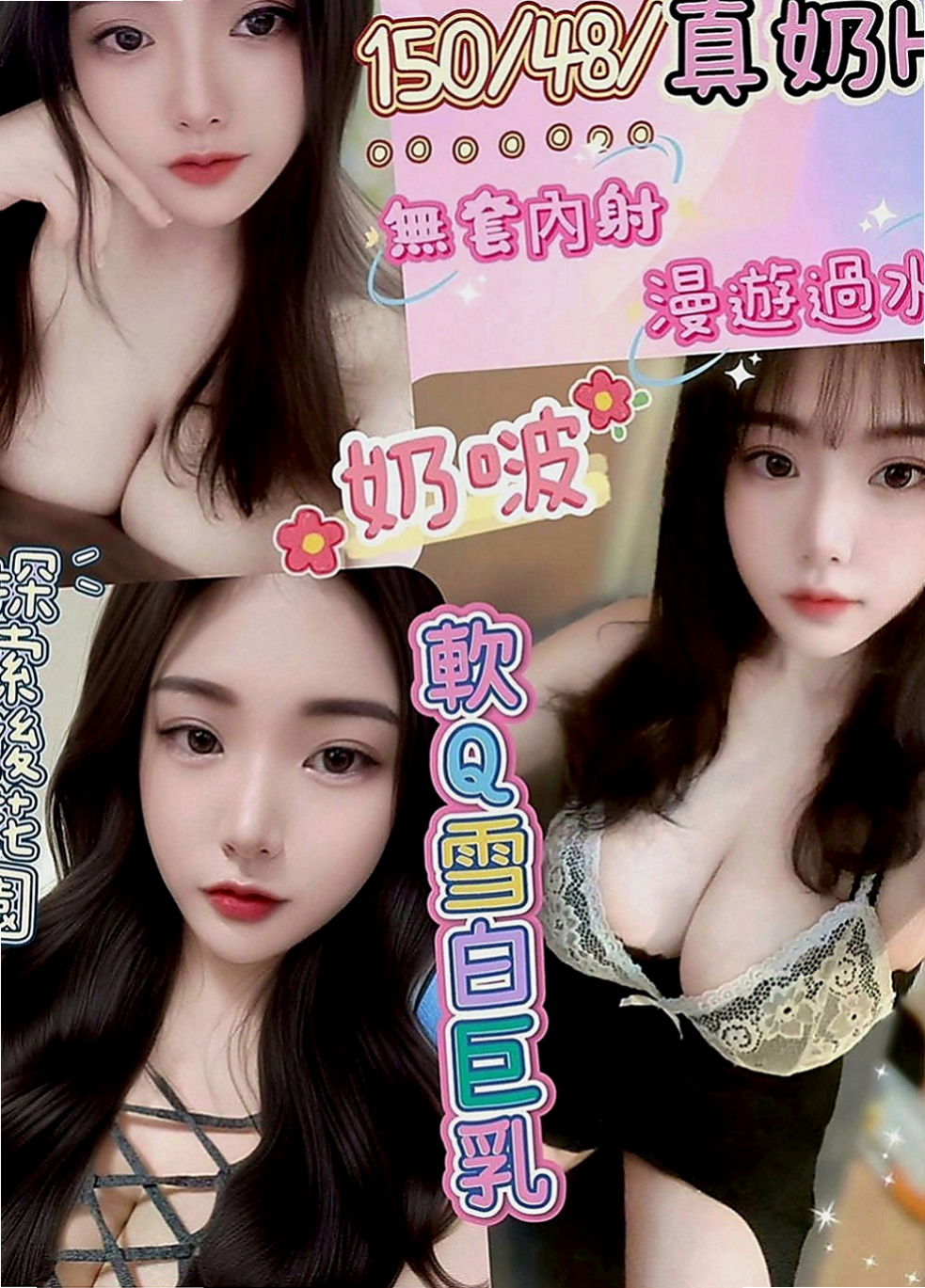 蘆洲全套：蜜桃 |文藝正妹|168cm|47kg|C罩杯|20歲|這類妹不好找有興趣的狼友有緣遇到就要趕快入手了唷！  像在A片才會有的情節