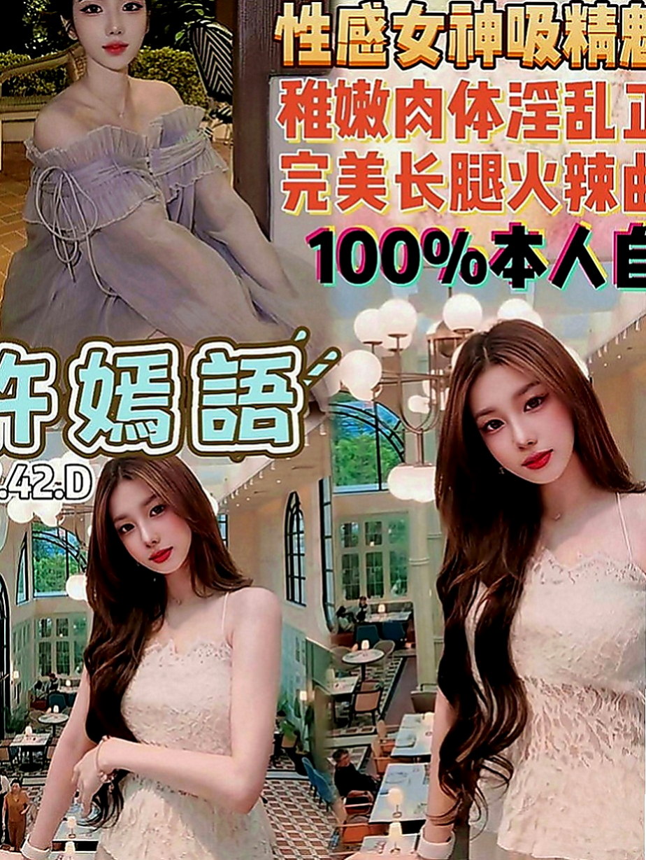 大樹一夜情：梓君 |援交妹|168cm|48kg|D罩杯|24歲|身材一級棒 光看身材就會讓男人硬起來囖   喜歡和客人聊色 挑逗客人 床功技術很贊
