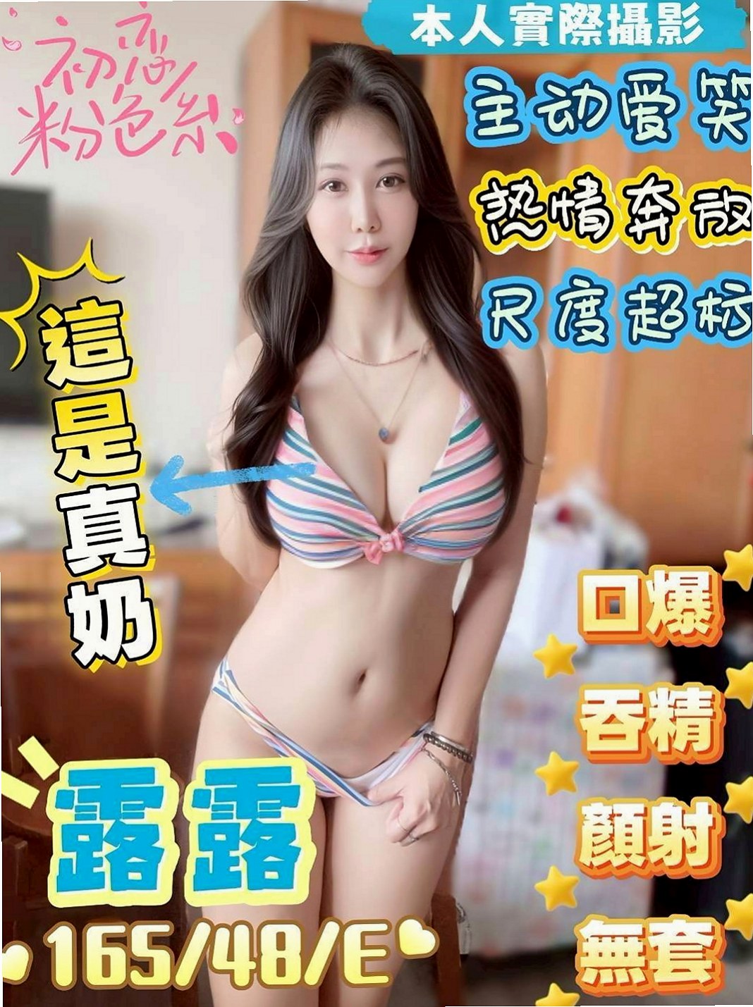 基隆定點茶|外賣茶：饅頭 |爆乳車展|170cm|54kg|E罩杯|22歲|配合度暴表很敢玩主動淫蕩會挑逗絲襪美腿   無套吹 69 喇舌 口爆 69 殘廢澡