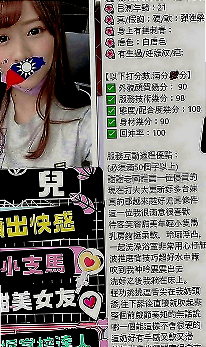 大同叫茶：藍莓 |可愛幼教老師|167cm|49kg|D罩杯|22歲|本人慾望強 極其享受啪啪交合 服務水準堪稱大台灣絕對一流，