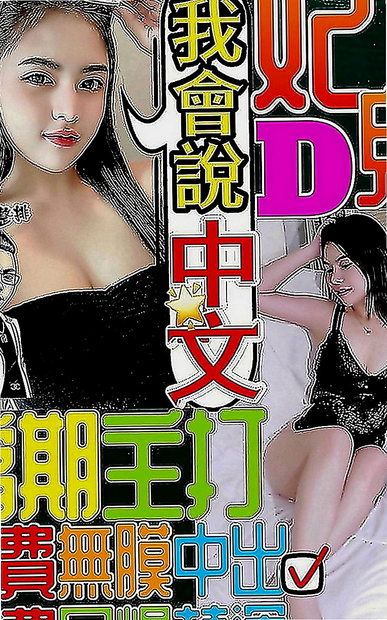 宜蘭外出：曉楓 |長腿車模|165cm|42kg|E罩杯|19歲|的挑戰刺激聽說妹妹很耐操呢 夠淫蕩 夠浪 奶酥胸漂亮美眉，堅挺柔軟