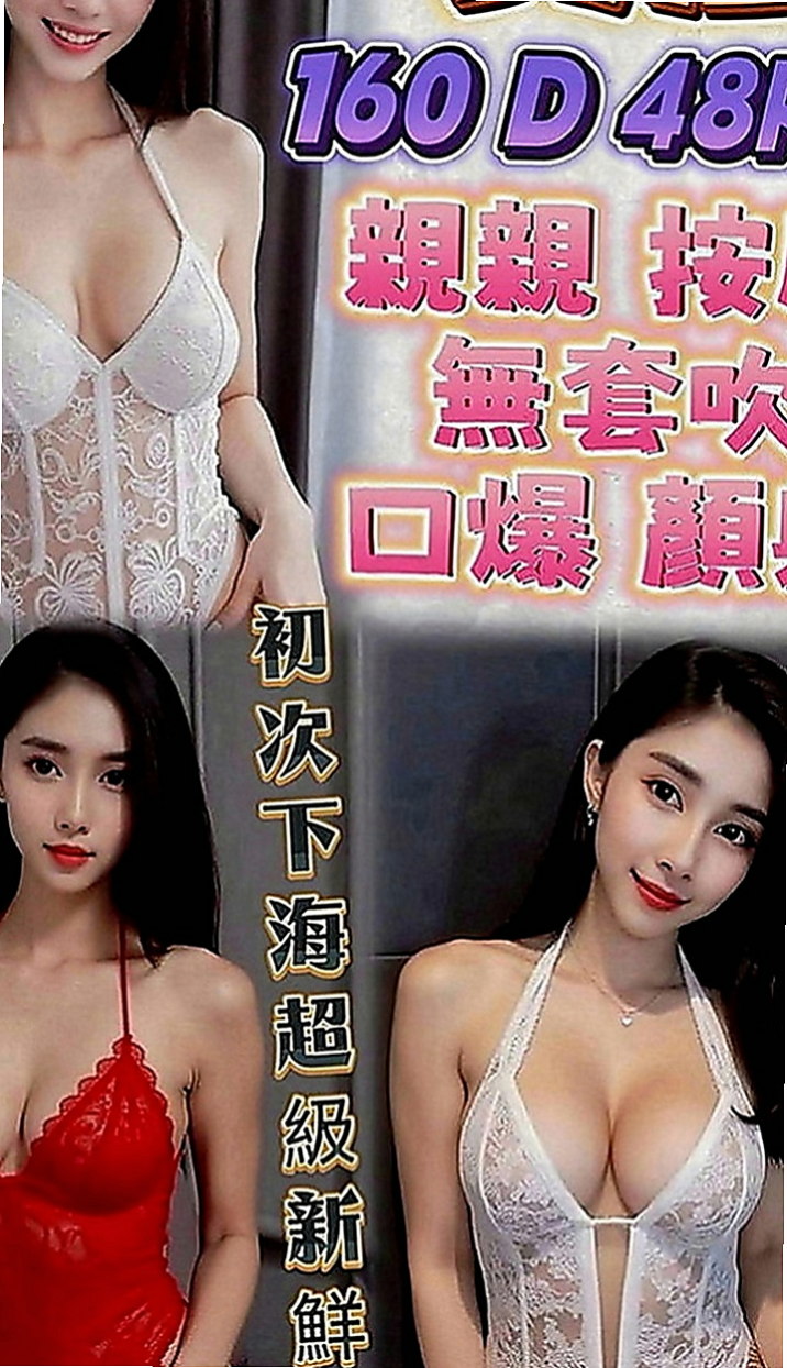 台南叫小姐：小可 |外拍小模|164cm|50kg|D罩杯|21歲|#喜歡大奶騷貨的大大不錯過.