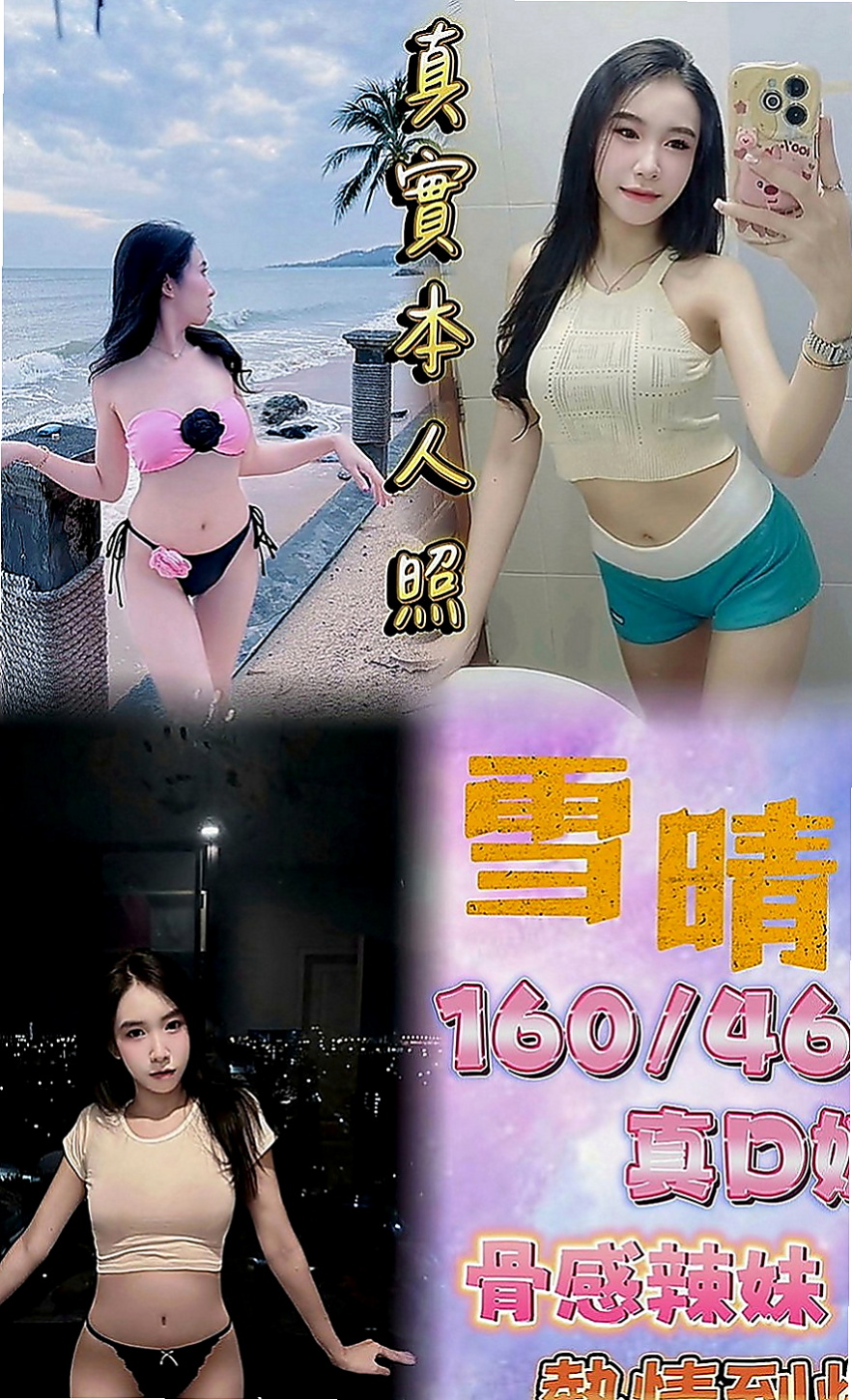 和平按摩：雨玉 |普通上班族|163cm|47kg|C罩杯|22歲|外貿清秀幼齒女友fu 服務狂野敢玩 又大又白軟又可以吃又可以吸又可以舔