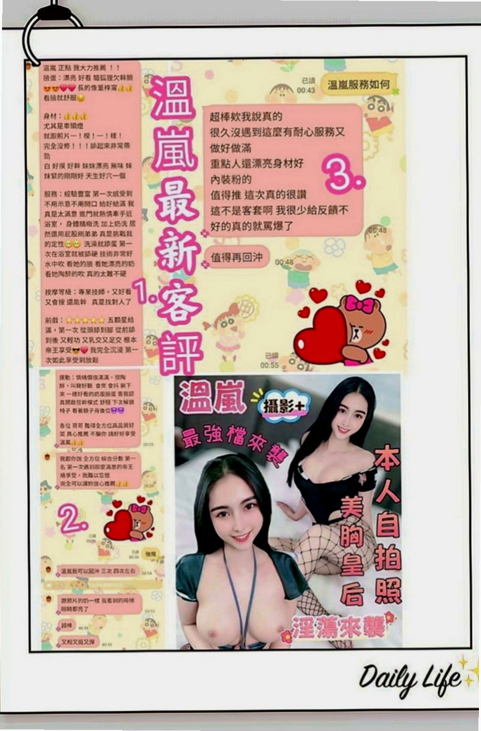 台中外送茶|找茶：昕兒 |清純小美女|166cm|46kg|C罩杯|18歲|男人沒膽請勿嚐試，必定算秒，幾秒讓妳永生難忘，  妹妹身材凹凸有致 渾圓酥胸柔軟Q彈 可吸可舔