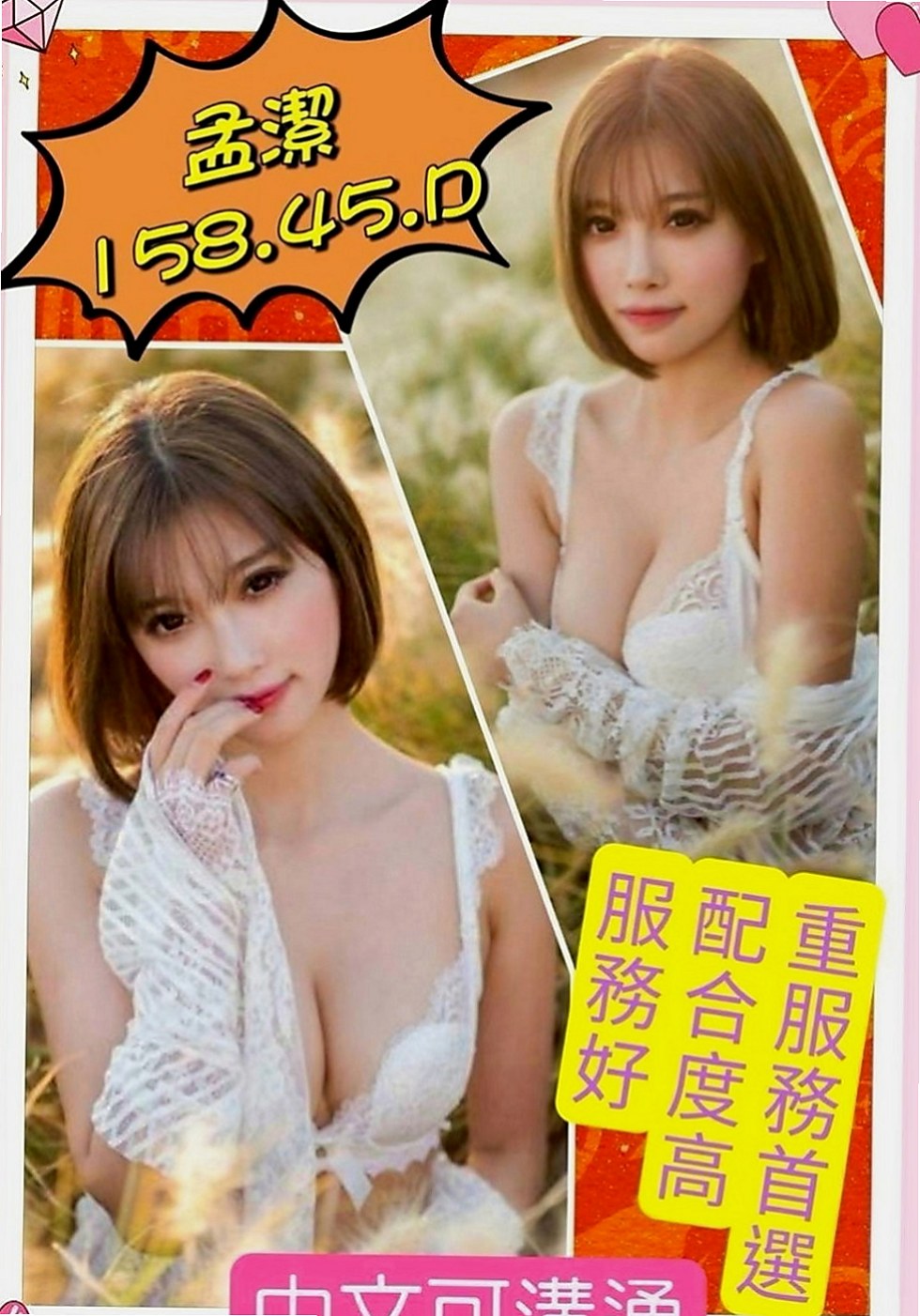 大樹按摩全套：凡霜 |美艷的鄰家人妻|167cm|48kg|E罩杯|22歲|單身女孩 外表女神氣質 房仲秘書兼差 高挑氣質