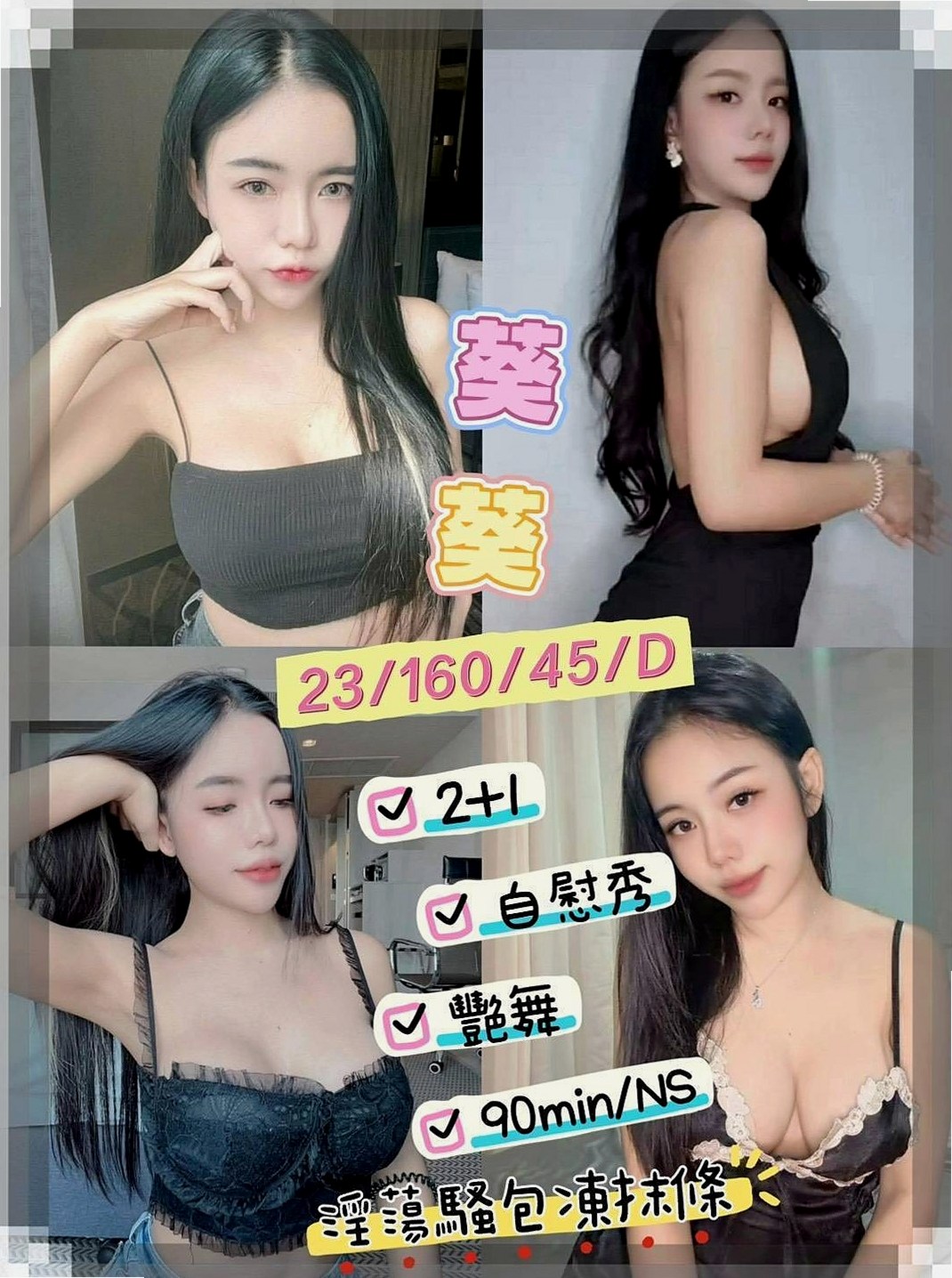 澎湖找茶：逸涵 |大三學姐|163cm|49kg|E罩杯|23歲|MM服務: 打手槍 舔奶頭 舔蛋蛋 舔全身  擁有前凸後翹的火辣身材 給你超強的視覺衝擊