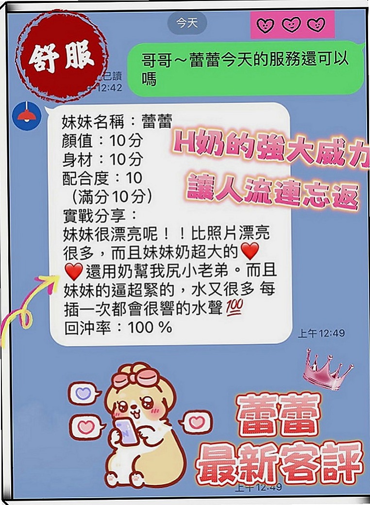 桃園外約茶|小姐外約：夢涵 |大學教授|166cm|53kg|E罩杯|18歲|這段時間 小孩也在穩定上學了 自己工作也剛好有假期  來吧~Come on boy