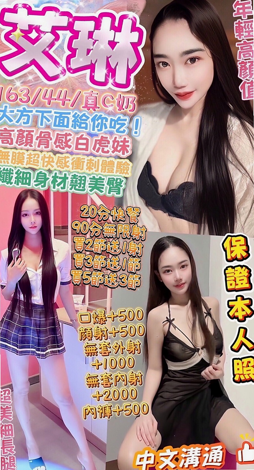 桃源好茶：妍妍 |單親人妻媽媽|163cm|43kg|D罩杯|18歲|#今日想體驗一下69姿勢和老漢推車姿勢哦！  可以配合度角色扮演 服飾自備 禁變態行為