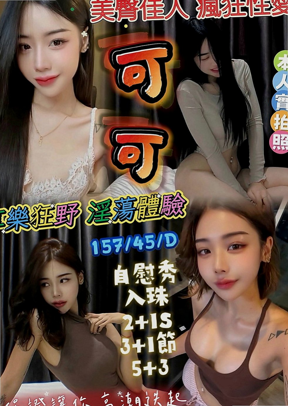 員山外約：語辰 |會計師助理|169cm|49kg|D罩杯|22歲|粉色乳頭 師兄們 趕緊點開你的賴跟我預約吧  下海賺點奶粉錢 順便滿足一下自己的生理需求