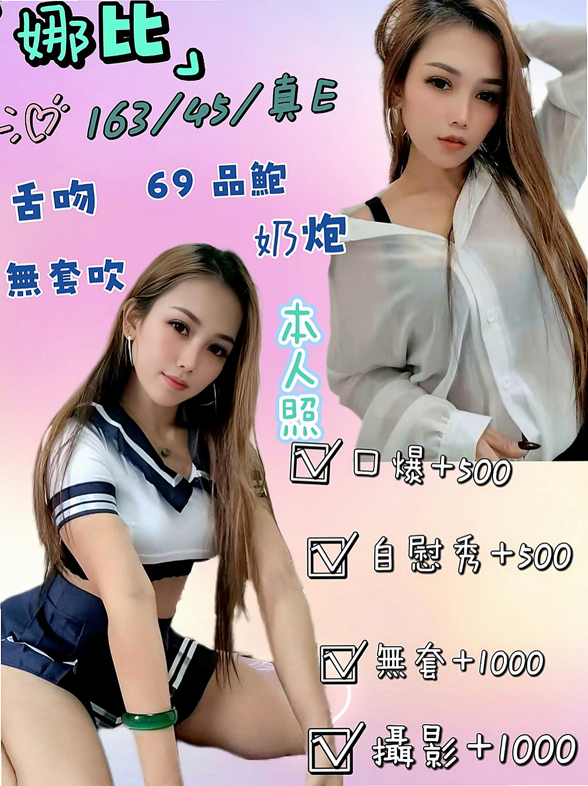 新竹定點茶|叫茶：蜜雪 |氣質銀行OL|165cm|51kg|E罩杯|21歲|建議加節 玩便裝遊戲 讓他更細心的服務你   各種姿勢都能配合哦 不敢時間 偶爾兼職的