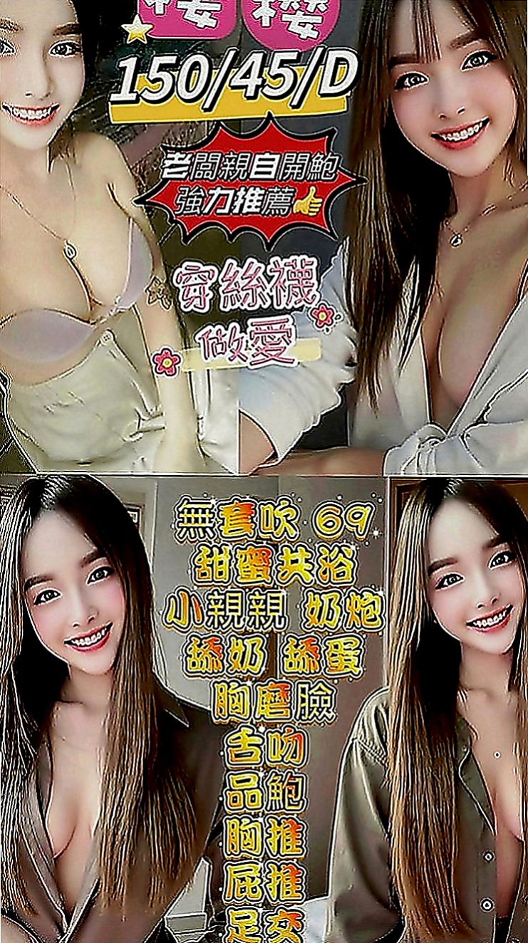 新北外約茶|外賣茶：小萱 |娘家小婦女|168cm|52kg|D罩杯|24歲|含住你的肉棒 讓你直呼受不了  性感爆乳 天然大奶 手感超棒