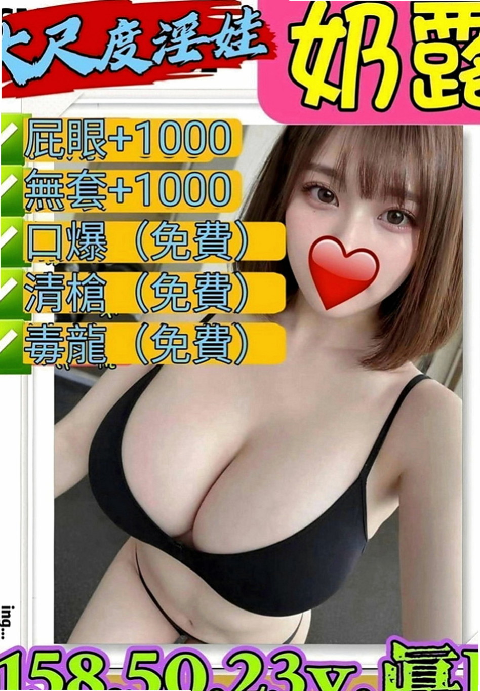 七股小姐外出：嬌嬌 |悶騷家教|165cm|50kg|D罩杯|21歲|大眼睛娃娃臉蛋 古錐模樣萌萌噠~  性感OL 絲襪服務 舔腳服務哦~！