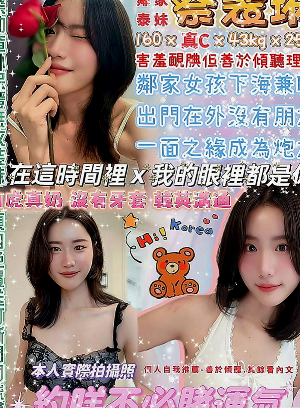 橋頭小姐外出：晨陽 |微肉饑渴人妻|164cm|47kg|C罩杯|20歲|客人評價：性感 身材S型 前凸後翹  大奶 細腰, 屁股翹 超淫蕩 熱情奔放 床功技術一流