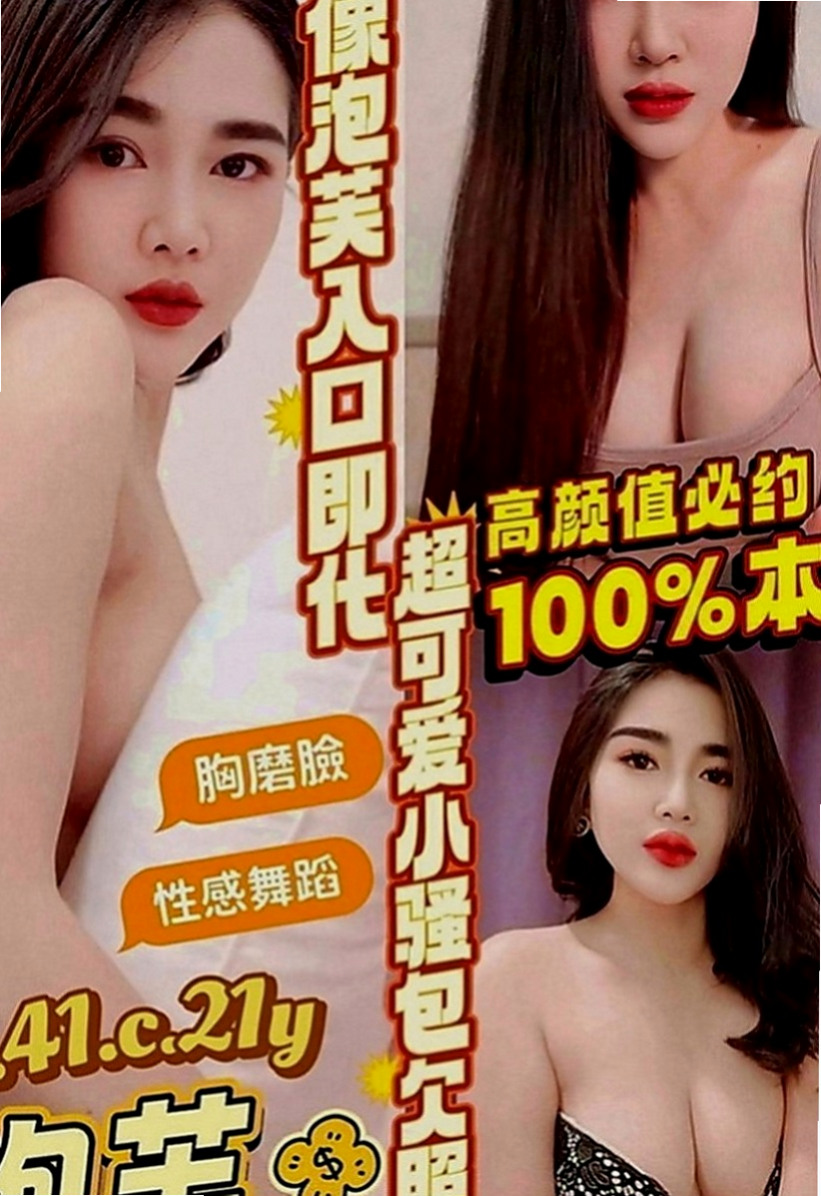 后里叫小姐：心潔 |性感騷少婦|164cm|55kg|C罩杯|23歲|超甜的聲音 喜歡在床上和你撒嬌  穴穴水很多很耐操 叫床很銷魂