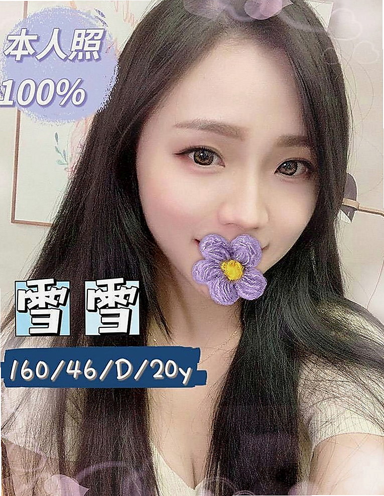 鹽水按摩：小甜甜 |內衣櫃姐|170cm|53kg|E罩杯|20歲|穴緊多汁 火辣S曲線 皮膚白皙滑嫩 服務配合度高  清水溝(手要乾淨),舔苞,深喉嚨不肛肛,不sm,