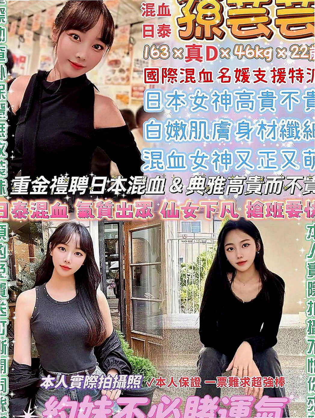大同找女人：小桃 |模特型~~|168cm|51kg|C罩杯|24歲|MM服務:親嘴 舌吻 按摩 打手槍 帶套吹 無套吹 奶砲 共浴 變裝 挑逗床上嬉鬧像男女朋友一樣