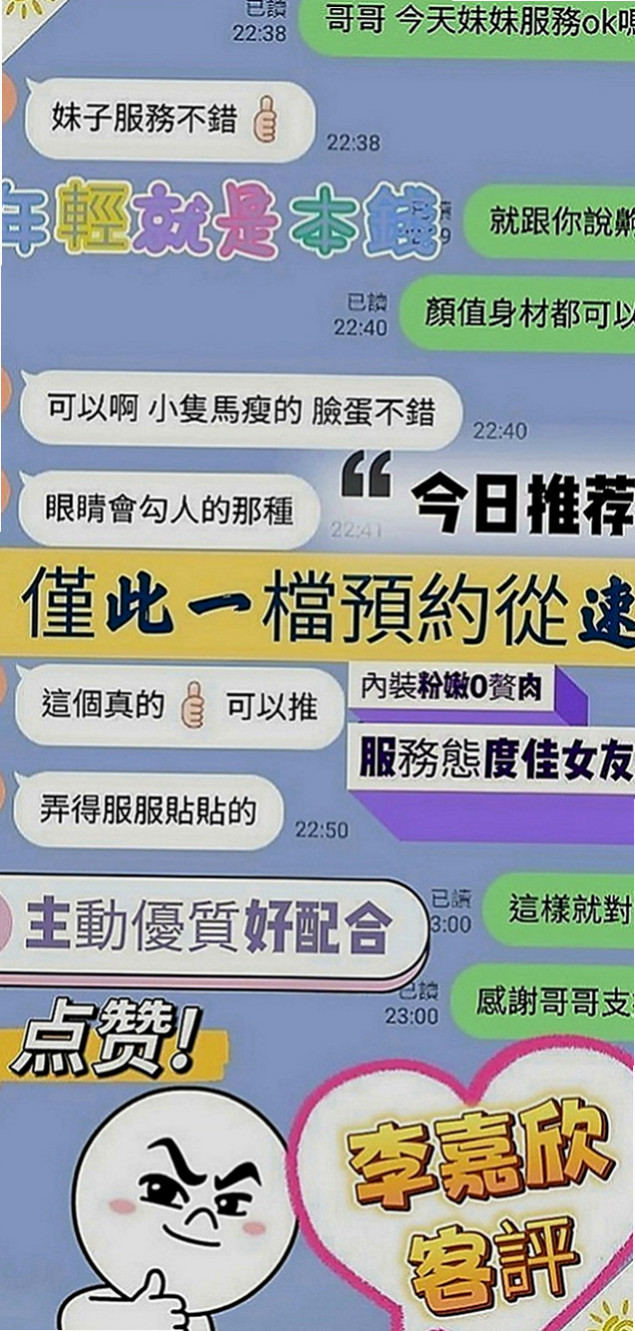 台南按摩外送：妮可 |大學學生|170cm|50kg|C罩杯|21歲|身材凹凸有致 時尚靚麗 尤物  口技很強 唷可69～喇舌喲，