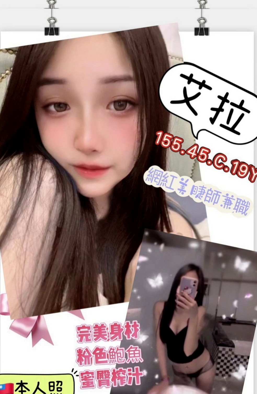 蘆洲美女外送：王妃 |家政老師|169cm|52kg|C罩杯|23歲|看每個人怎麼定義胖 我是覺得說整體諧調就好   宛式桑拿底??水中蕭??69??泰式胸推