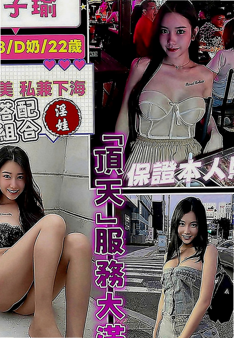 台北好茶：陳筱茜 |美容助理|166cm|50kg|D罩杯|21歲|得麻煩大家配合一下妹妹的時間喔  用豪乳把你的弟弟淹沒了讓你窒息