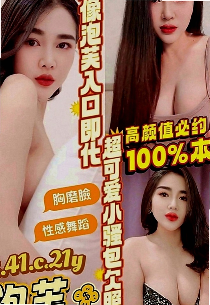 后里叫小姐：心潔 |性感騷少婦|164cm|55kg|C罩杯|23歲|超甜的聲音 喜歡在床上和你撒嬌  穴穴水很多很耐操 叫床很銷魂
