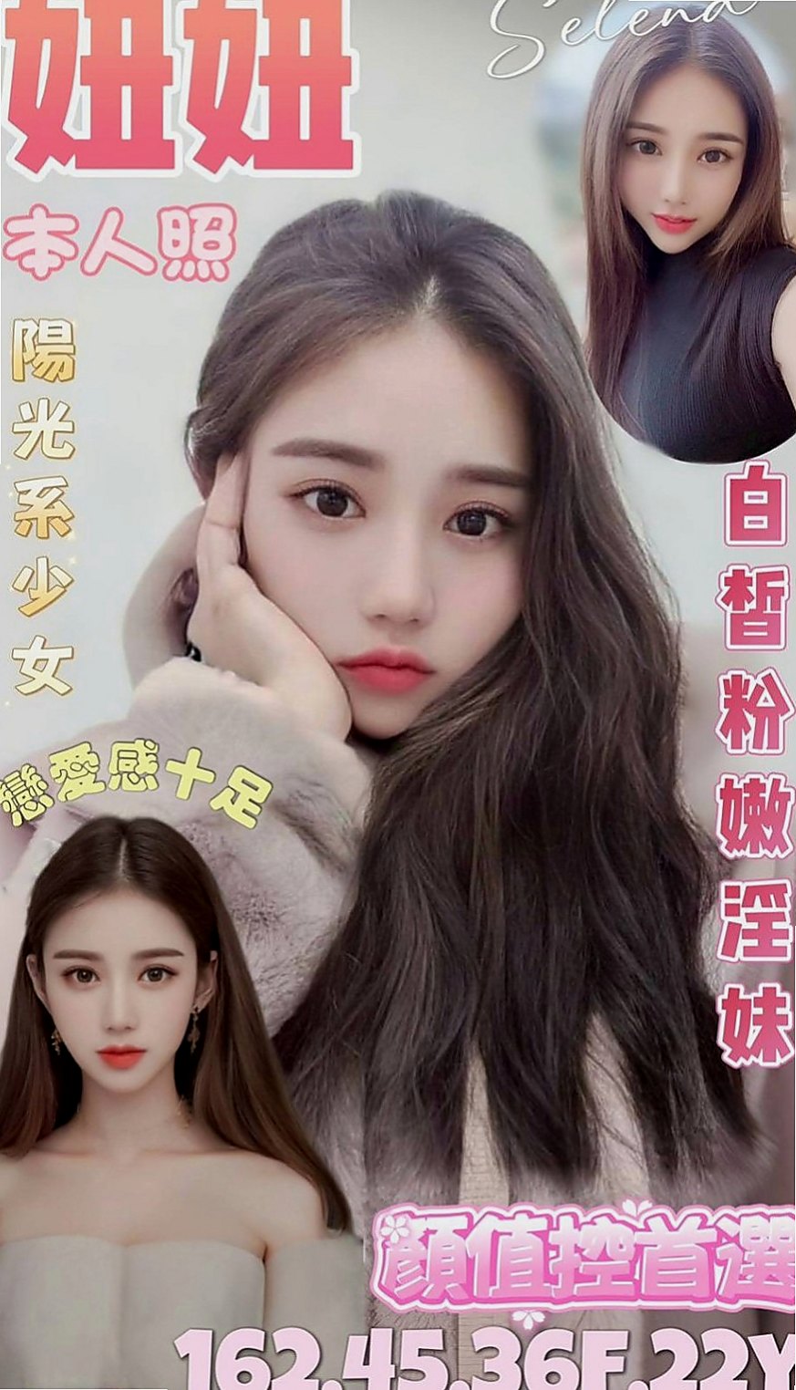 深坑叫小姐：滋滋 |臺灣女模|167cm|54kg|C罩杯|19歲|讓你不得不仰望她崇拜她為她癡狂 多少英雄豪傑拜倒在她的石榴裙下