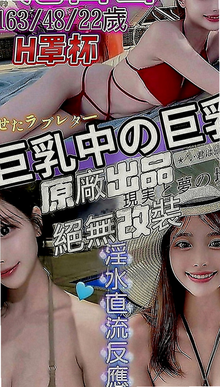 頭城一夜情：小秋 |大學學生|165cm|43kg|D罩杯|23歲|人超級卡哇伊 前幾天才破處 做過一次愛 觀音坐蓮 火車便當